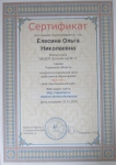 sertifikat-20.01.2016
